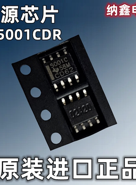 【纳鑫电子】进口 TL5001CDR 5001C 贴片SOP8 开关控制器电源芯片