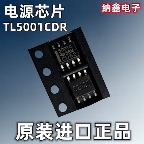 TL5001CDR开关控制器电源芯片