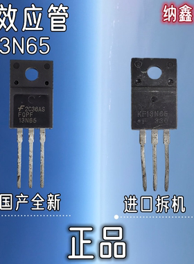【纳鑫电子】FQPF13N65 MDF13N65B DYM13N65 KF13N65 MOS场效应管