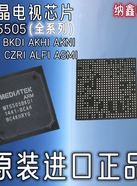 纳鑫 MT5505AKDI BKDI AKHI AKNI ALMI CZRI ALFI ASMI液晶电视芯