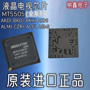 纳鑫 MT5505AKDI BKDI AKHI AKNI ALMI CZRI ALFI ASMI液晶电视芯