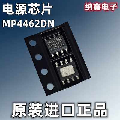 MP4462DN降压转换器电源芯片