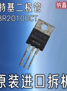 【纳鑫】MBR20100CT B20100G FHP20100 STPS20S100CT肖特基二极管