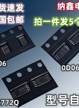 【纳鑫】HA1630D06TEL-E 0D06 D06 2772Q 2772Q1运算放大器芯片IC