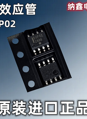 【纳鑫】E6P02 NTMD6P02R2G贴片SOP-8脚双P+P沟道20V4.8A场效应管