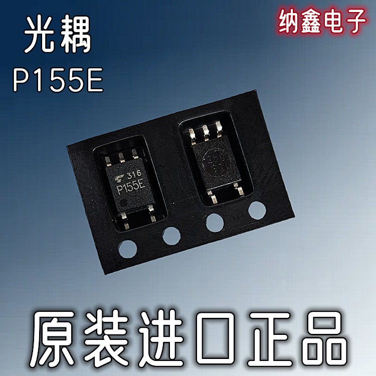 LTV-155E光耦光电耦合器隔离器