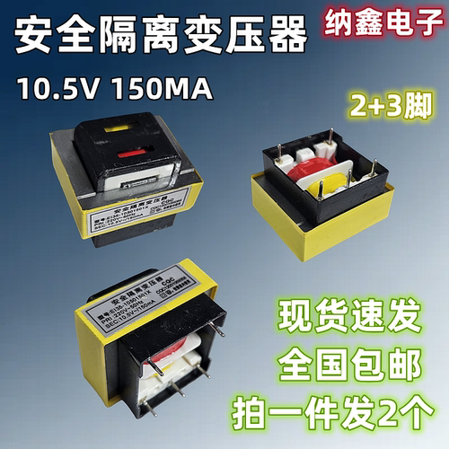 电压力锅豆浆机热水器变压器