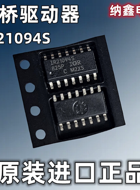 【纳鑫电子】原装进口 IR21094S 贴片SOP-14脚电桥驱动器芯片正品
