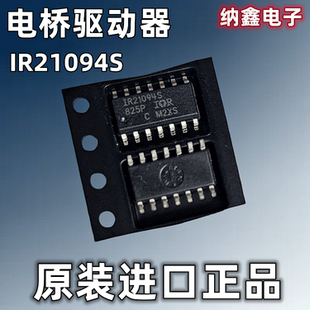【纳鑫电子】原装进口 IR21094S 贴片SOP-14脚电桥驱动器芯片正品