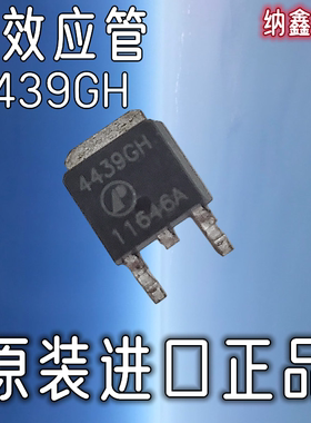 【纳鑫电子】AP4439GH-HF 4439GH 252P沟 -30V-58A MOS场效应管
