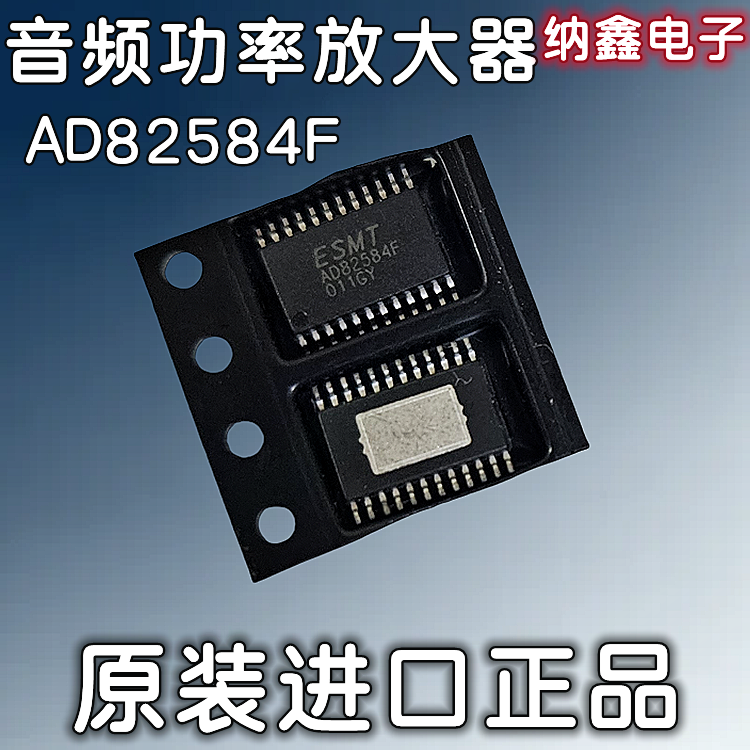 AD82584F音箱音频放大器