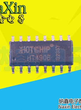 【纳鑫电子】HT4906 SOP-16移动电源三合一芯片HT4902T升级版