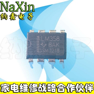 【直接拍就对了】 全新原装 LM358N SDC358 双运算放大器 直插