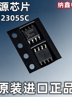 【纳鑫电子】原装进口 P12305SC 电源管理芯片IC 贴片SOP-8脚正品
