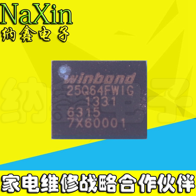 【直接拍就对了】25Q64FWIG W25Q64FWIG 笔记本芯片 QFN