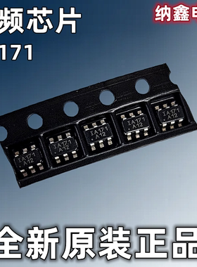 【纳鑫电子】原装进口 IA171 1A171 SOT23-6摄像机监控视频芯片IC