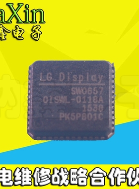 【直接拍就对了】SW0657 01SWL-0118A 液晶屏芯片