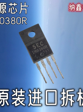 【纳鑫电子】1M0380R KA1M0380R 电源芯片液晶电源稳压管TO-220F
