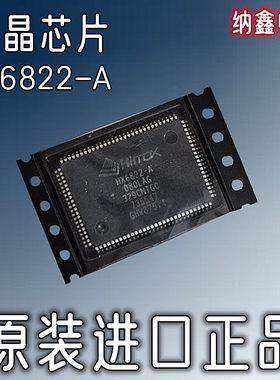 【纳鑫电子】原装进口 HX6822-A 080LAG 液晶主控芯片QFP 正品