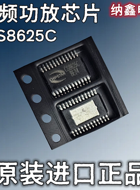 【纳鑫电子】CS8625C 贴片TSSOP-24脚 25W单声道D类音频功放芯片