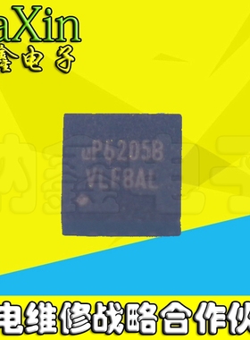 【直接拍就对了】UP6205AQAG UP6205A UP6205BQAD UP6205B QFN-24