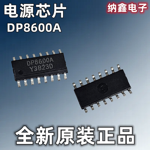 DP8600A电源管理芯片IC