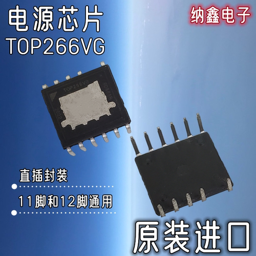 直插DIP-11脚12脚都有电源芯片
