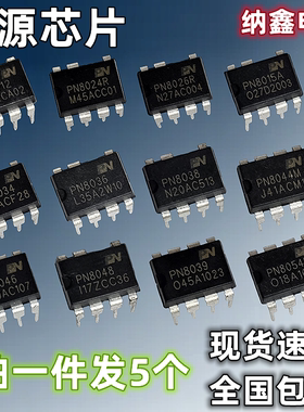 PN8015 8024R 8026 8034A/M 8036 8038 8039 8044 8046 8048 8054