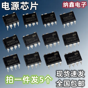 8046 8054 8034A 8038 8039 8036 8026 8048 PN8015 8044 8024R