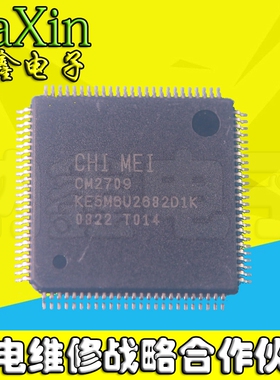直拍就对了】CM2709 KE5M6U2682D1K 全新液晶芯片