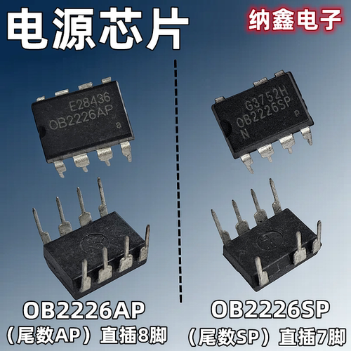 OB2226SPOB2226AP电磁炉芯片