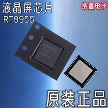 【纳鑫电子】原装正品 RT9955 RT9955GQW QFN-48 液晶屏板芯片IC