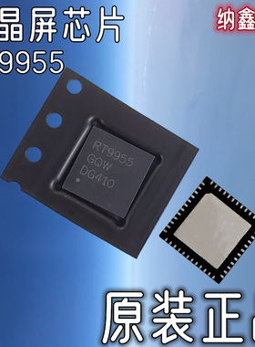 【纳鑫电子】原装正品 RT9955 RT9955GQW QFN-48 液晶屏板芯片IC
