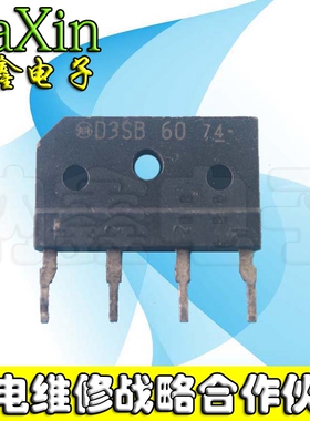 直拍就对了】单相整流桥 D3SBA60 D3SB60 进口拆机3A600V