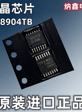 【纳鑫电子】原装进口 HX8904TB 贴片TSSOP-14脚 液晶屏板芯片IC
