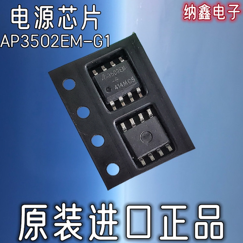 SOP-8脚开关稳压器电源芯片