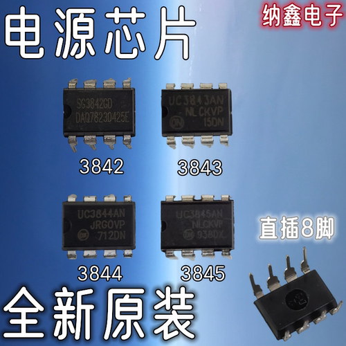 包邮全新原装脉宽调制集成块