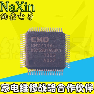 KS759U1A53K1 CM2719A 全新原装 液晶屏芯片 直接拍就对了