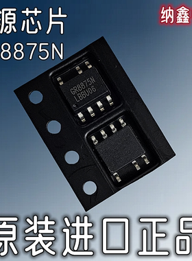 【纳鑫电子】原装进口 GR8875N GR8875NRKAG 电源芯片贴片SOP-7脚