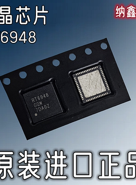 【纳鑫电子】原装进口 RT6948GQW RT6948 液晶芯片 QFN封装  正品