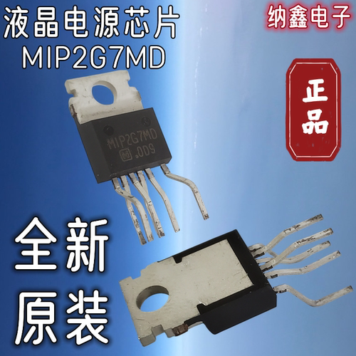 MIP2G7MD6脚液晶电源芯片