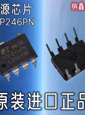 【纳鑫电子】原装进口 TOP246PN TOP246P直插7脚液晶开关电源芯片