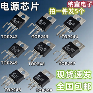 纳鑫 TOP242 243 244 245 246 247 248 249Y/YN液晶空调电源芯片