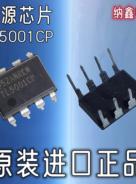 【纳鑫】进口TL5001CP直插PWM控制器DC切换器电源开关稳压器芯片