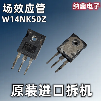 W14NK50ZMOS场效应管14A500V