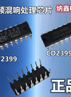 【纳鑫电子】CD2399GP PT2399 直插16脚音频数字混响处理电路芯片