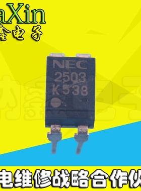 【纳鑫电子】原装拆机 NEC2503 PS2503-1 光耦R2503 直插DIP-4