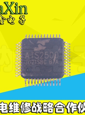 【纳鑫电子】原装正品 ATS2500 QFP-48脚