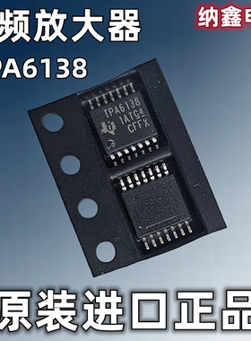 【纳鑫电子】进口TPA6138 TPA6138A2PWR音频放大器芯片TSSOP-14脚