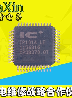 【直接拍就对了】原装进口IP101A IP101A-LF IP101ALF